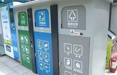 城市生活垃圾经营性清扫收集运输服务专业资质评价认证证书