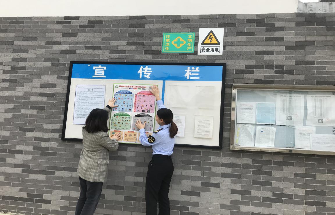 市场监管局柳东新区分局积极开展垃圾分类宣传工作 让“新时尚”融入城市经营生活