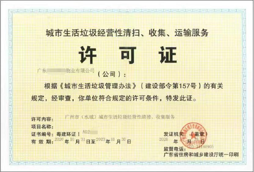 全国申请 鹤岗申办危险废物经营许可证的时间