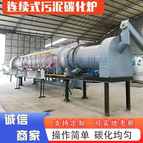 连续式造纸厂污泥碳化炉 电解电容炭化炉 城市生活垃圾碳化生产线